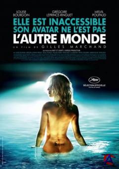   / Lautre monde