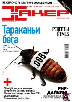  6 ( 2011)
