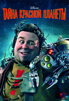    / Mars Needs Moms