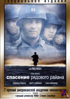    / Saving Private Ryan