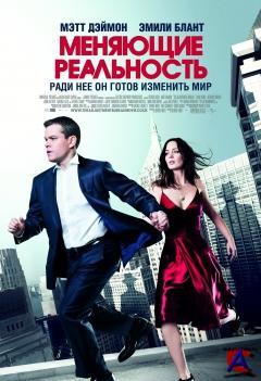   / Adjustment Bureau, The (HD Rip)