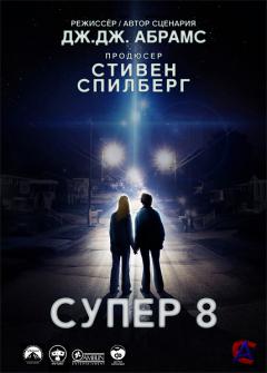  8 / Super 8