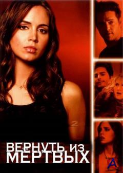    / Tru Calling (2 )