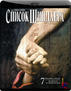   / Schindlers List [HD]