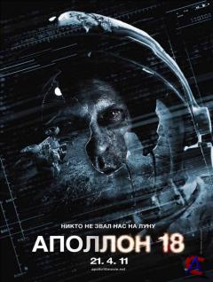  18 / Apollo 18