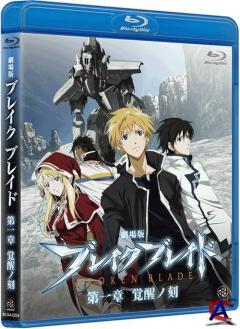   / Gekijouban Bureiku bureido Daiisshou: Kakusei no koku