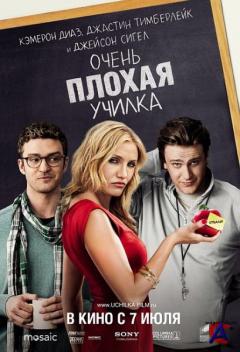    / Bad Teacher