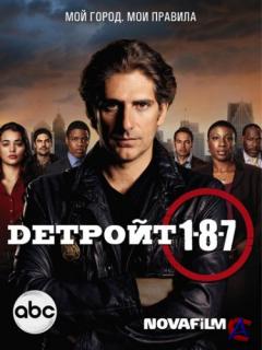 187  /  1-8-7 / Detroit 1-8-7 (1 )