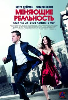   / Adjustment Bureau, The