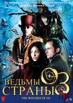    / The Witches of Oz
