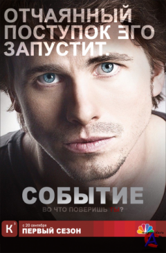  / Event, The (1 )