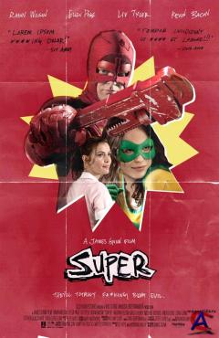  / Super [HD]