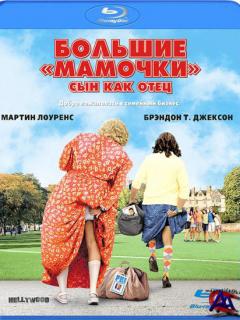  :    / Big Mommas: Like Father, Like Son [HD]