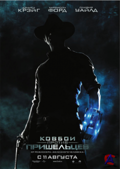    / Cowboys & Aliens (TS)