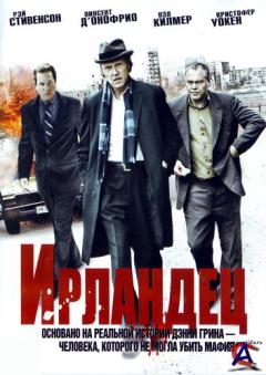  / Kill the Irishman