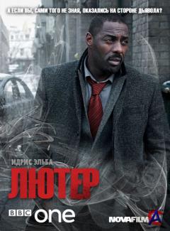  / Luther (2 )