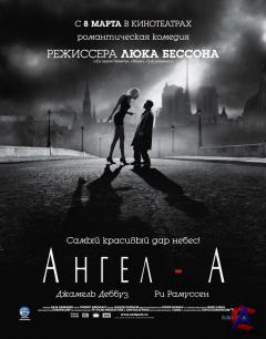- / Angel-A