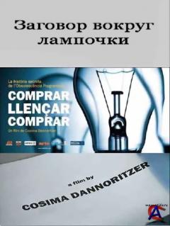 , ,  /    / Comprar, tirar, comprar