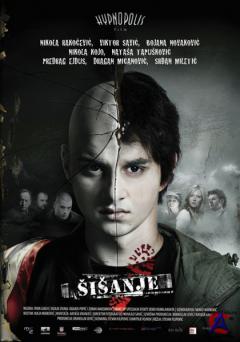  / Sisanje / Skinning