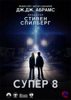  8 / Super 8