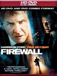   / Firewall