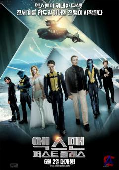 ���� ���: ������ ����� / X-Men: First Class
