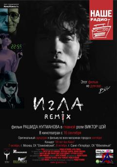  Remix