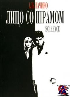    / Scarface