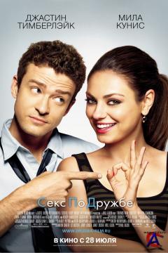    / Friends with Benefits