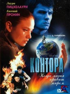  / Kontora