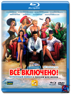 All inclusive,   