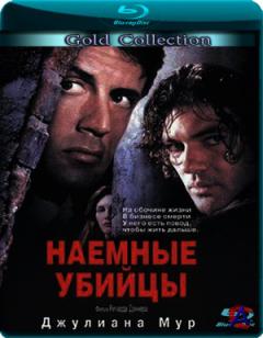   / Assassins [HD]