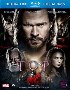  / Thor