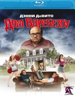   / House Broken