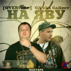    & [OVERtime] -   MixTape