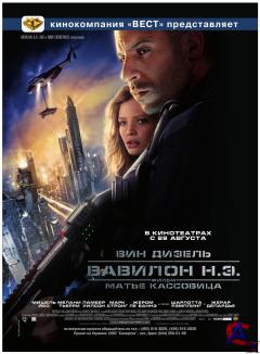  .. [ ] / Babylon A.D. [Extended Cut]