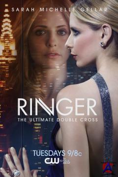  / Ringer (1 )