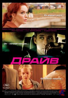  / Drive