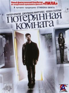   / The Lost Room []