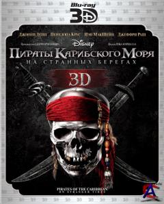   :    / Pirates of the Caribbean: On Stranger Tides 3D