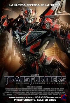  3: Ҹ   / Transformers: Dark of the Moon