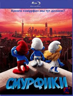  / Smurfs, The