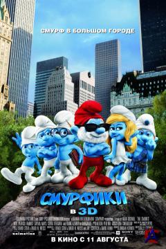  / Smurfs, The