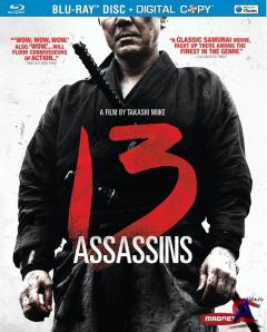   / 13  / 13 assassins / Jusan-nin no shikaku