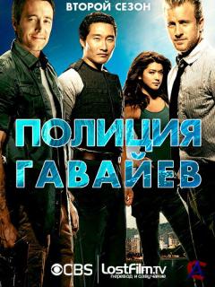  5-0 /   / Hawaii Five-0 [2 ]