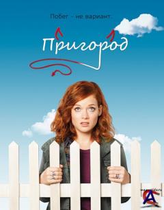  /  / Suburgatory (1 )