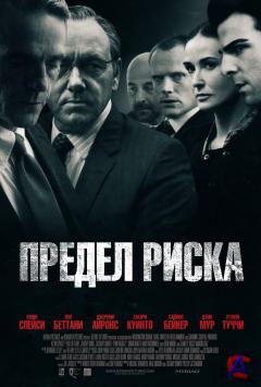   / Margin Call