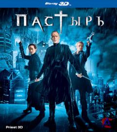  / Priest 3D