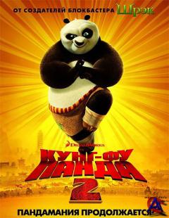 -  2 / Kung Fu Panda 2