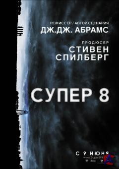  8 / Super 8
